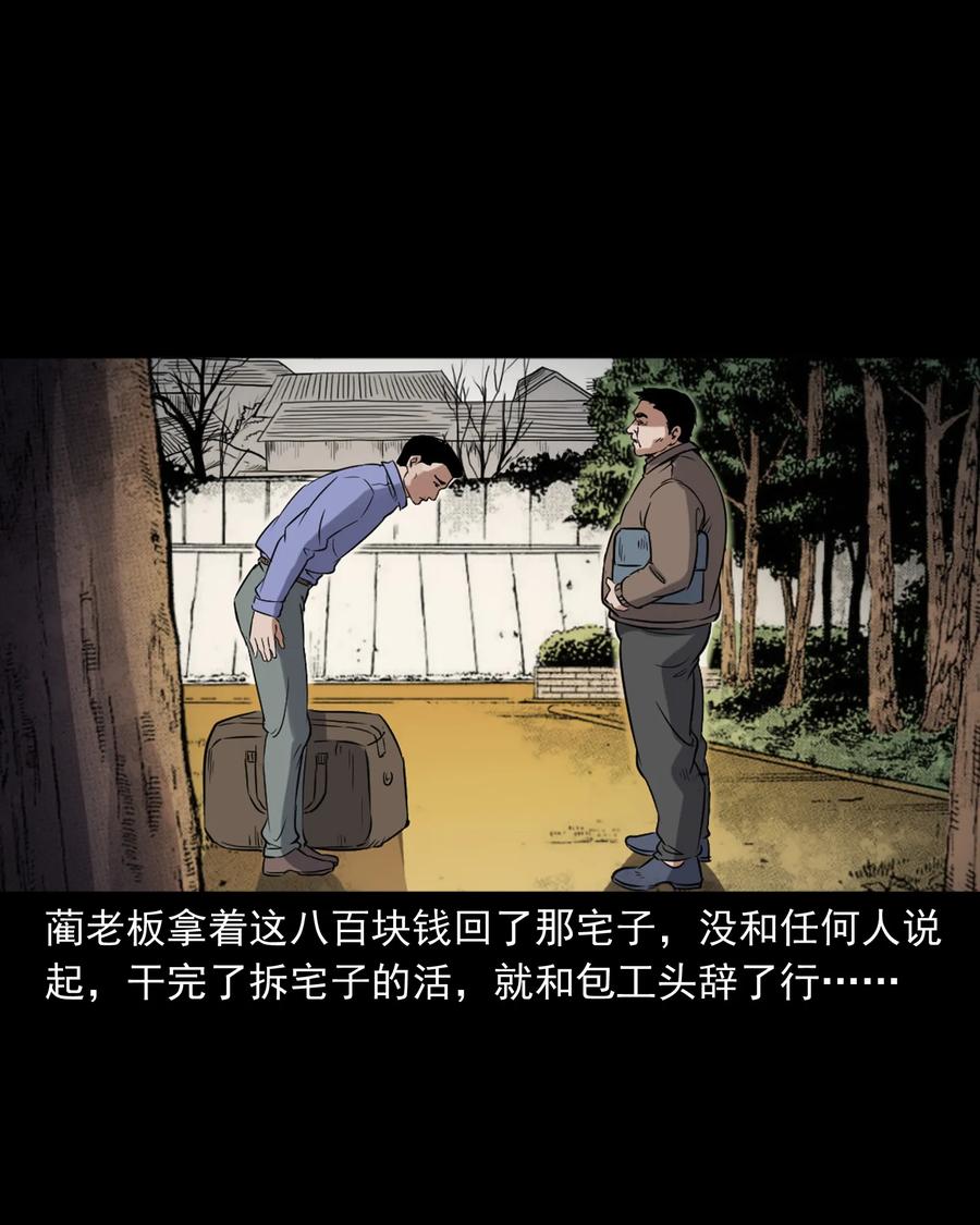 《三老爷惊奇手札》漫画最新章节380 捡漏免费下拉式在线观看章节第【71】张图片