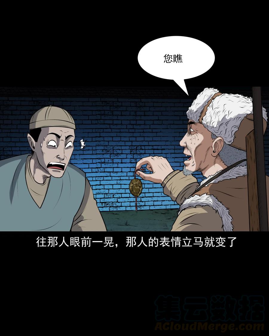 《三老爷惊奇手札》漫画最新章节381 老烟鬼 29免费下拉式在线观看章节第【17】张图片