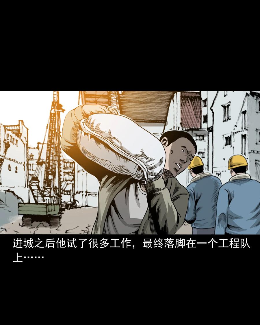 《三老爷惊奇手札》漫画最新章节382 谁拍我免费下拉式在线观看章节第【3】张图片