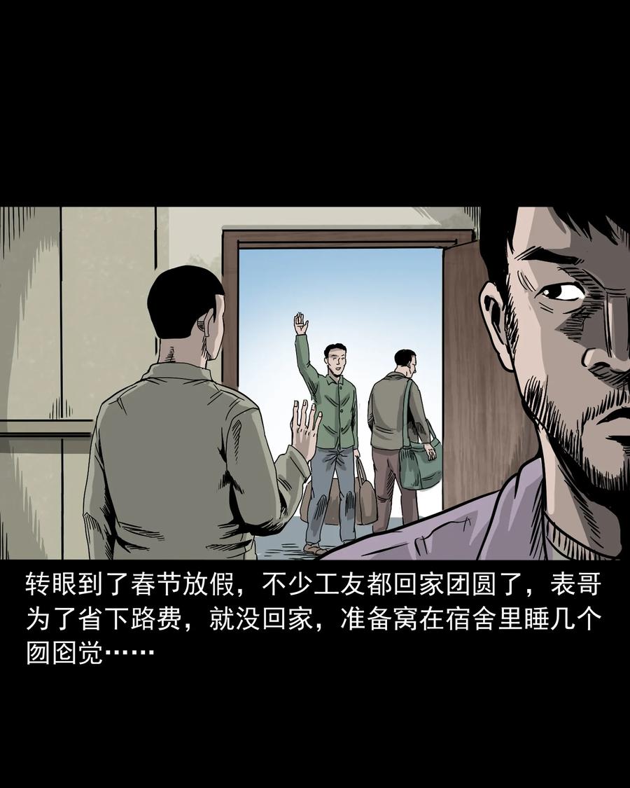 《三老爷惊奇手札》漫画最新章节382 谁拍我免费下拉式在线观看章节第【52】张图片