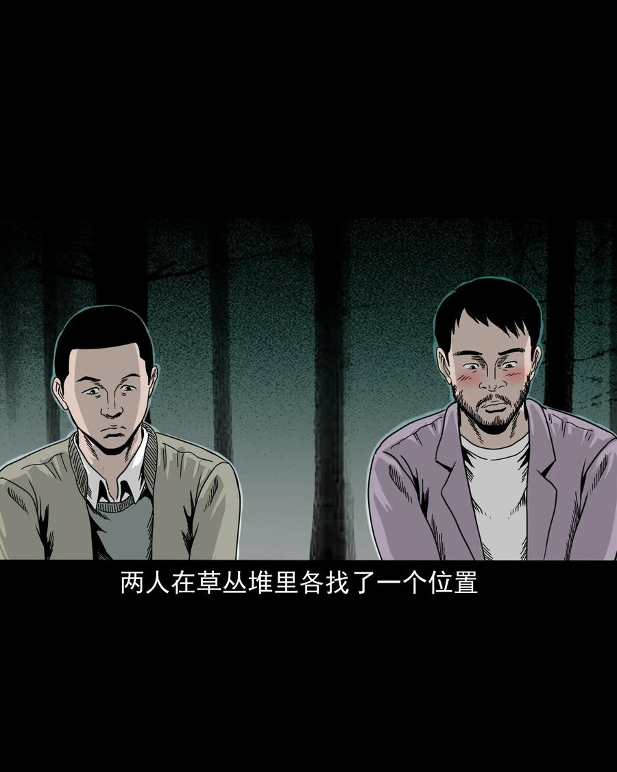 《三老爷惊奇手札》漫画最新章节382 谁拍我免费下拉式在线观看章节第【59】张图片