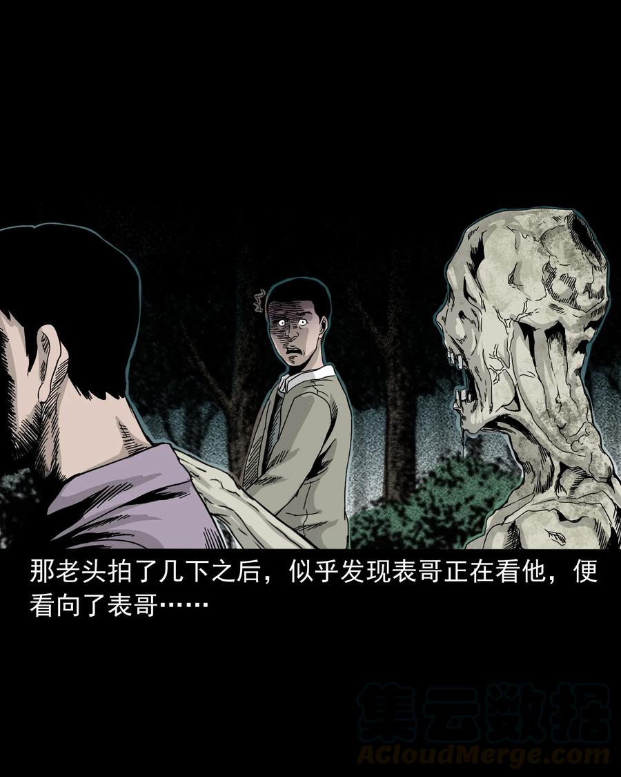 《三老爷惊奇手札》漫画最新章节382 谁拍我免费下拉式在线观看章节第【66】张图片