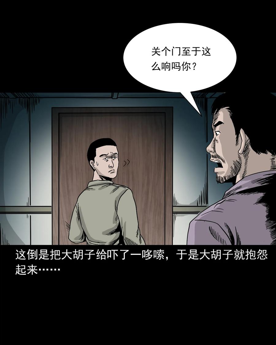 《三老爷惊奇手札》漫画最新章节382 谁拍我免费下拉式在线观看章节第【75】张图片