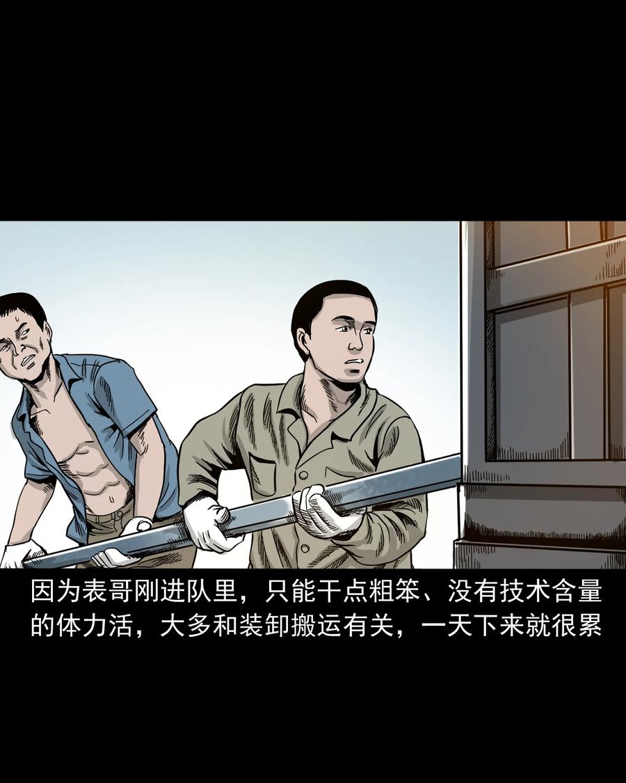 《三老爷惊奇手札》漫画最新章节382 谁拍我免费下拉式在线观看章节第【8】张图片