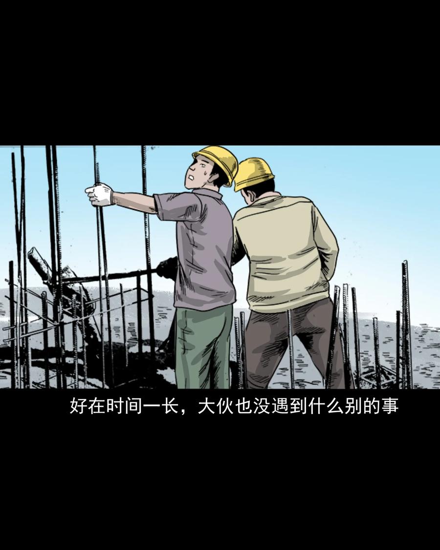 《三老爷惊奇手札》漫画最新章节382 谁拍我免费下拉式在线观看章节第【85】张图片