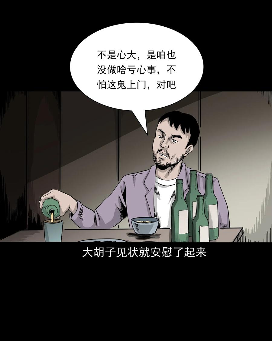 《三老爷惊奇手札》漫画最新章节382 谁拍我免费下拉式在线观看章节第【89】张图片