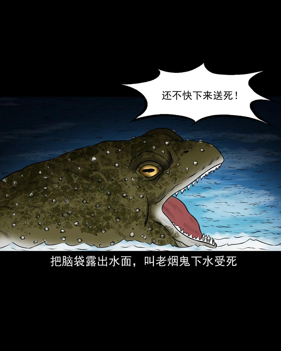 《三老爷惊奇手札》漫画最新章节383 老烟鬼 30免费下拉式在线观看章节第【16】张图片