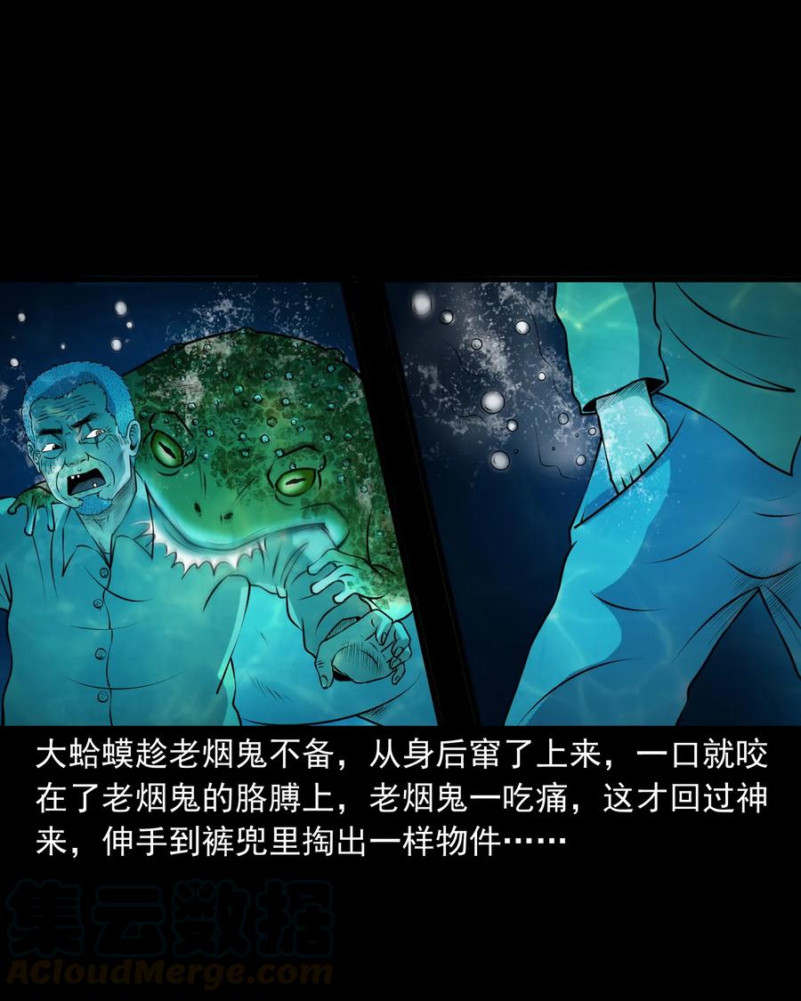 《三老爷惊奇手札》漫画最新章节383 老烟鬼 30免费下拉式在线观看章节第【21】张图片