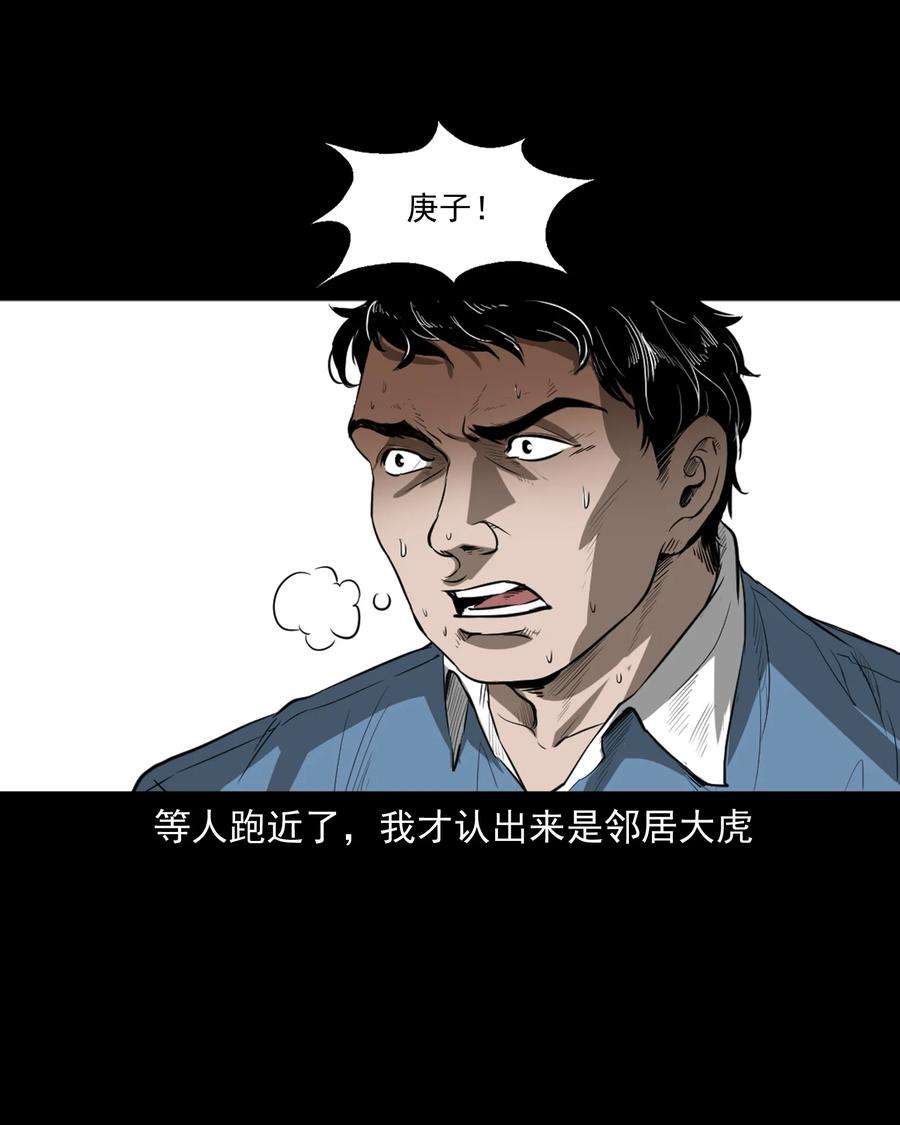 《三老爷惊奇手札》漫画最新章节384 复仇免费下拉式在线观看章节第【10】张图片