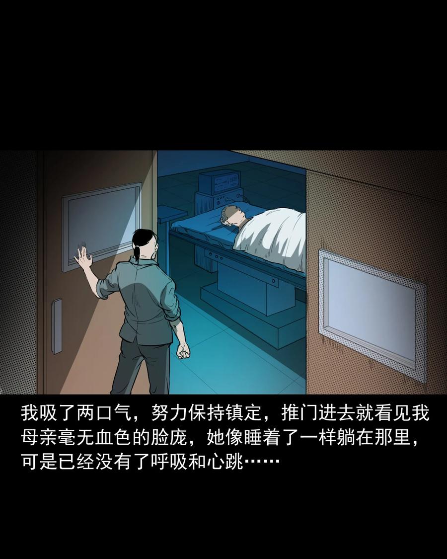 《三老爷惊奇手札》漫画最新章节384 复仇免费下拉式在线观看章节第【18】张图片