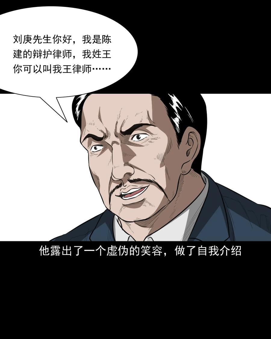 《三老爷惊奇手札》漫画最新章节384 复仇免费下拉式在线观看章节第【23】张图片