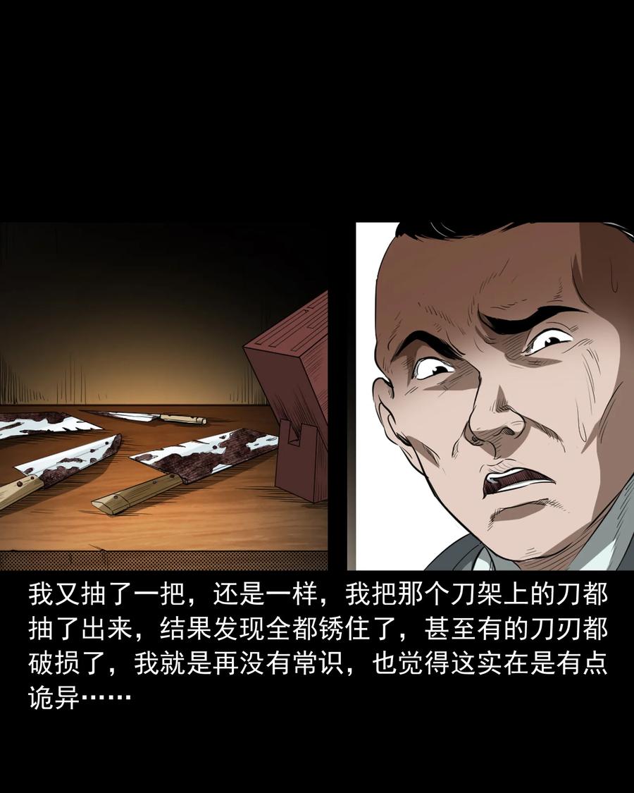 《三老爷惊奇手札》漫画最新章节384 复仇免费下拉式在线观看章节第【40】张图片