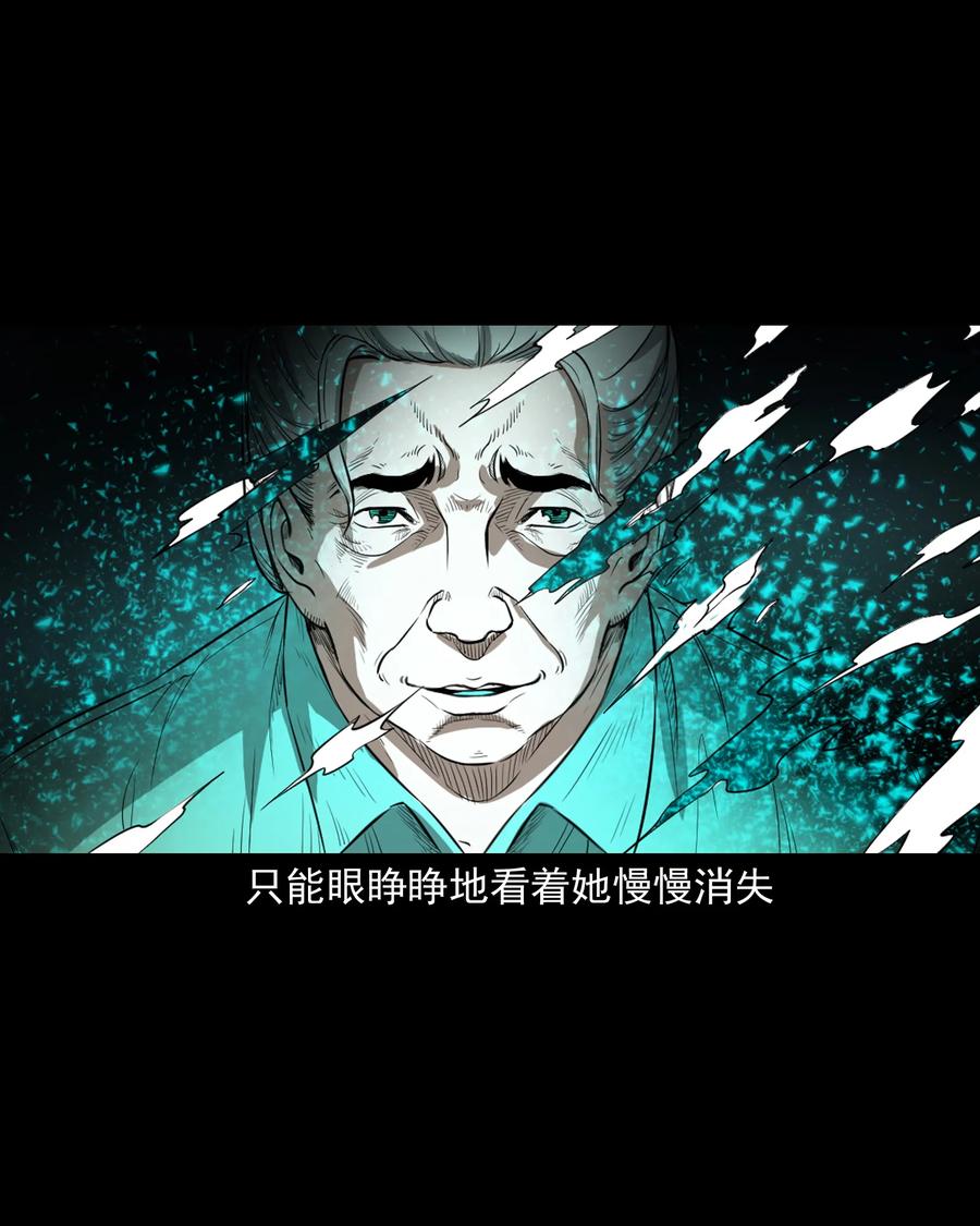 《三老爷惊奇手札》漫画最新章节384 复仇免费下拉式在线观看章节第【67】张图片