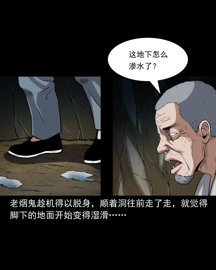 《三老爷惊奇手札》漫画最新章节385 老烟鬼 31免费下拉式在线观看章节第【12】张图片