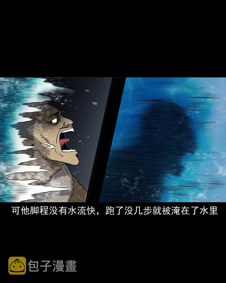 《三老爷惊奇手札》漫画最新章节385 老烟鬼 31免费下拉式在线观看章节第【26】张图片