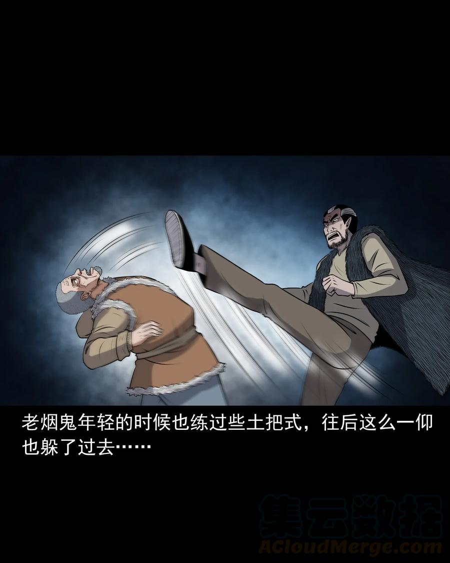 《三老爷惊奇手札》漫画最新章节385 老烟鬼 31免费下拉式在线观看章节第【61】张图片