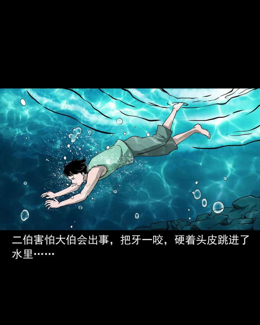 《三老爷惊奇手札》漫画最新章节386 索命断桥免费下拉式在线观看章节第【16】张图片