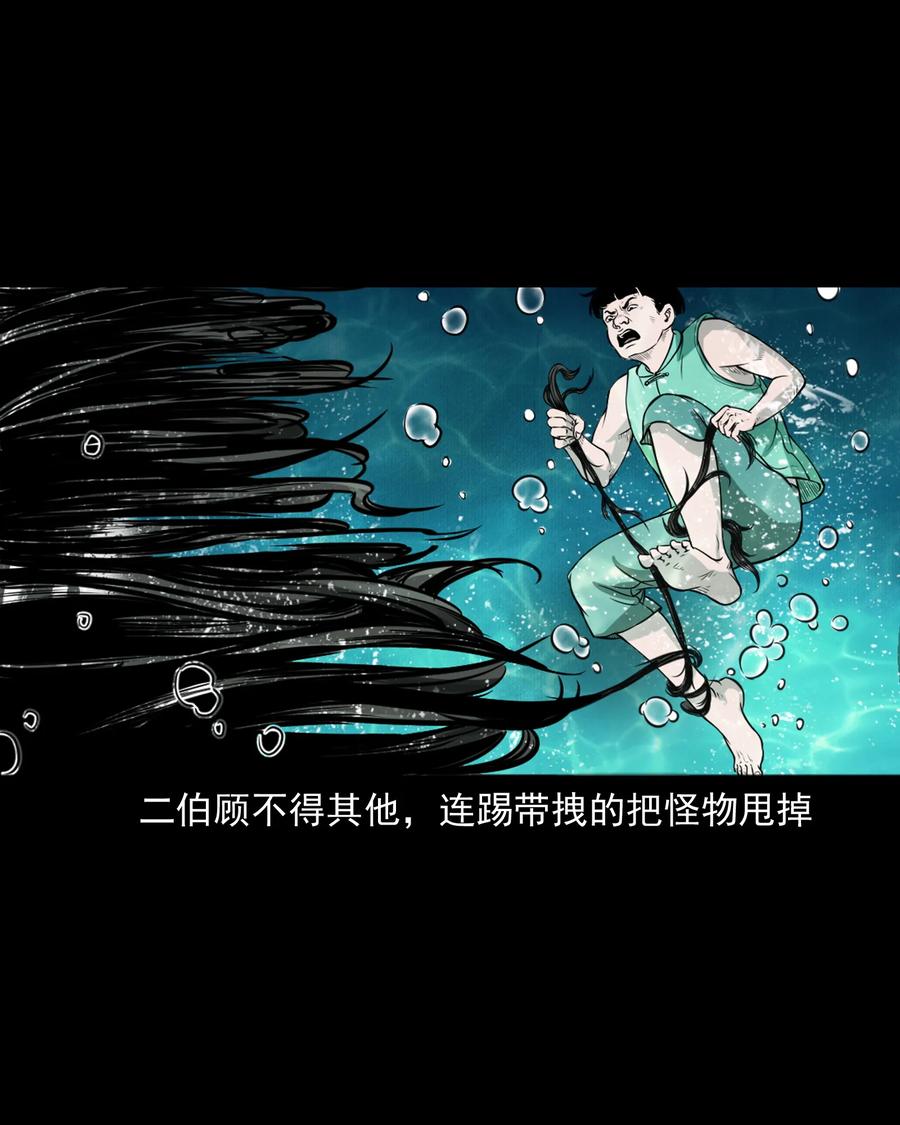 《三老爷惊奇手札》漫画最新章节386 索命断桥免费下拉式在线观看章节第【24】张图片