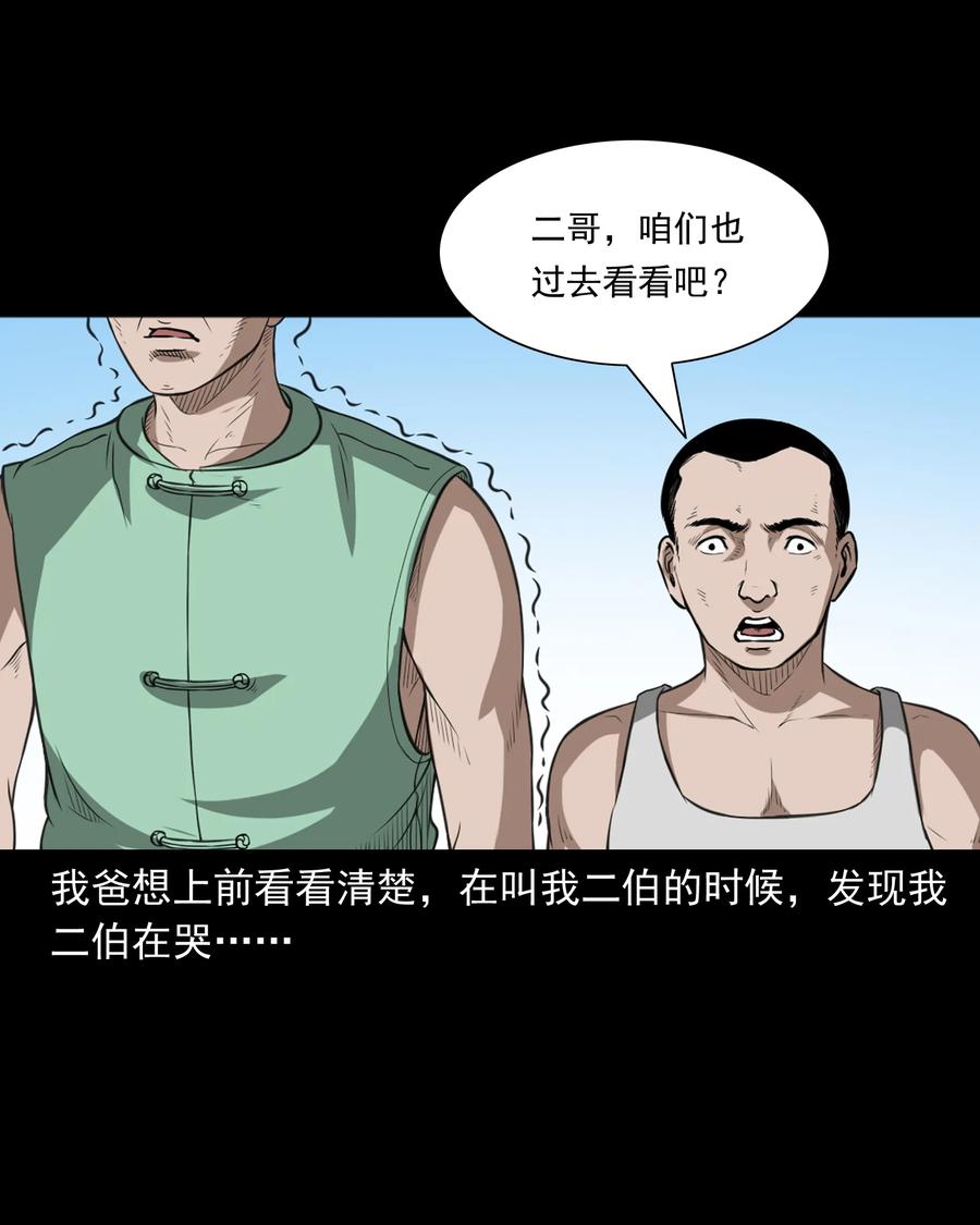 《三老爷惊奇手札》漫画最新章节386 索命断桥免费下拉式在线观看章节第【44】张图片