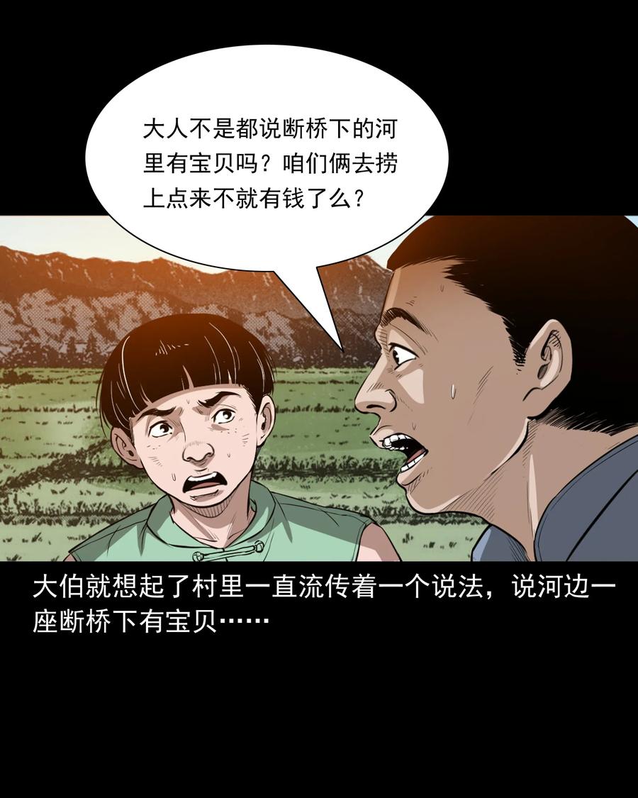 《三老爷惊奇手札》漫画最新章节386 索命断桥免费下拉式在线观看章节第【6】张图片