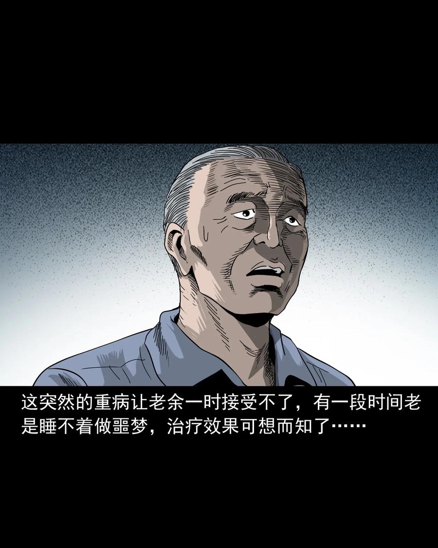 《三老爷惊奇手札》漫画最新章节388 叶落归根免费下拉式在线观看章节第【4】张图片