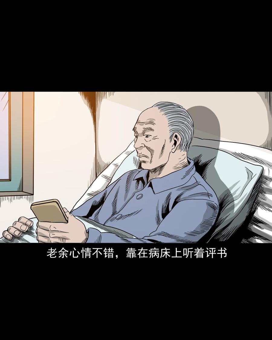 《三老爷惊奇手札》漫画最新章节388 叶落归根免费下拉式在线观看章节第【40】张图片