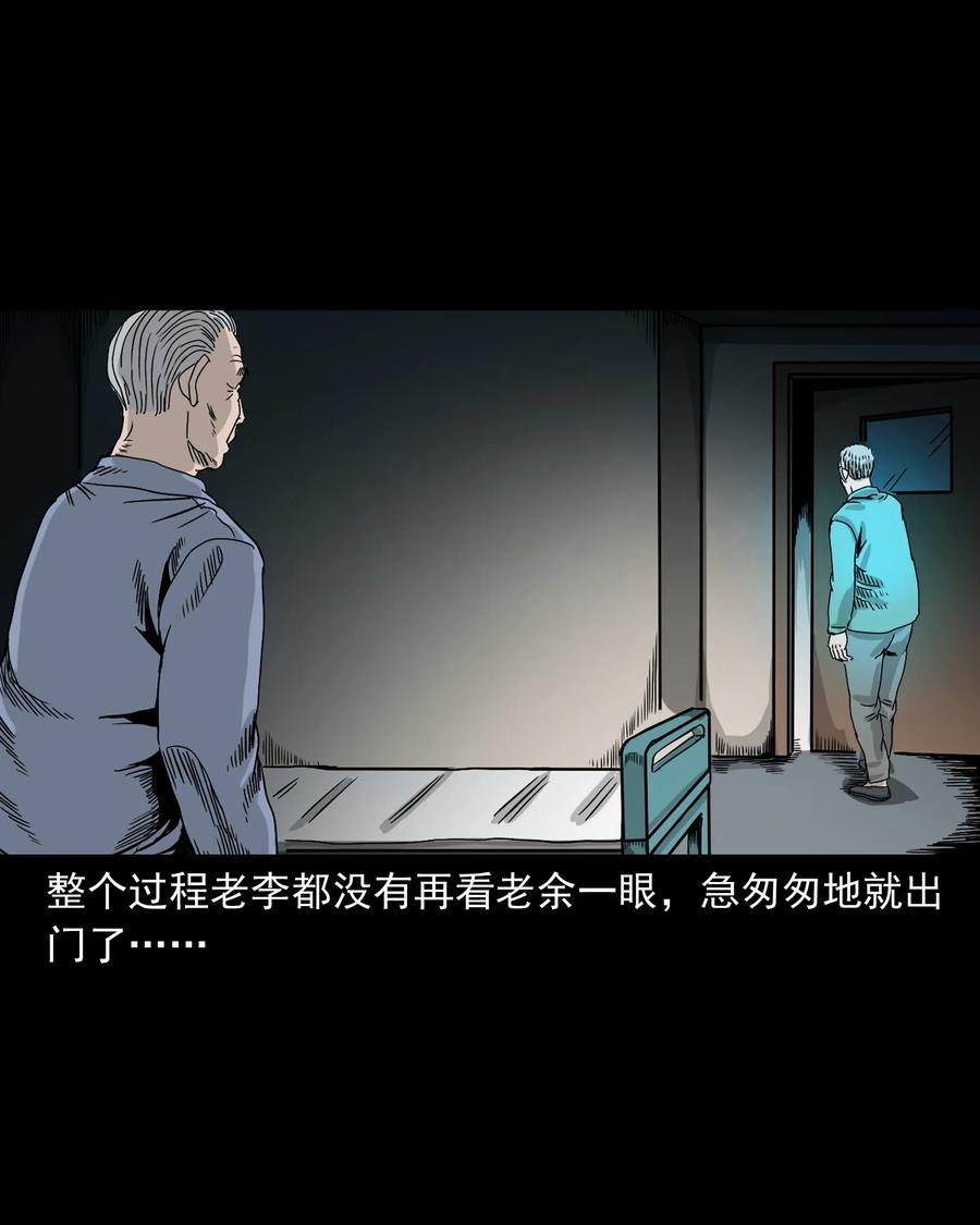 《三老爷惊奇手札》漫画最新章节388 叶落归根免费下拉式在线观看章节第【50】张图片