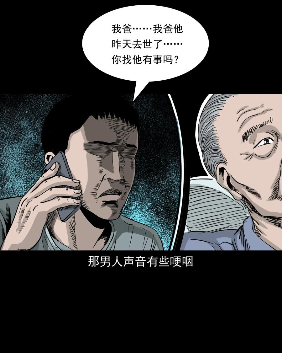 《三老爷惊奇手札》漫画最新章节388 叶落归根免费下拉式在线观看章节第【58】张图片