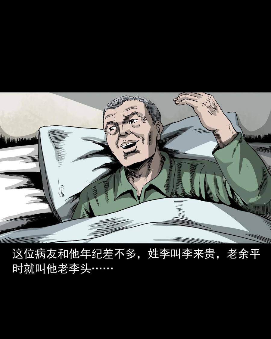 《三老爷惊奇手札》漫画最新章节388 叶落归根免费下拉式在线观看章节第【8】张图片