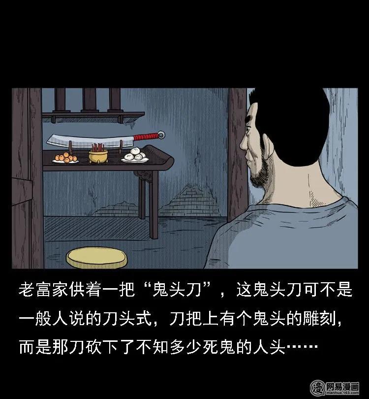 《三老爷惊奇手札》漫画最新章节40 屠夫免费下拉式在线观看章节第【30】张图片