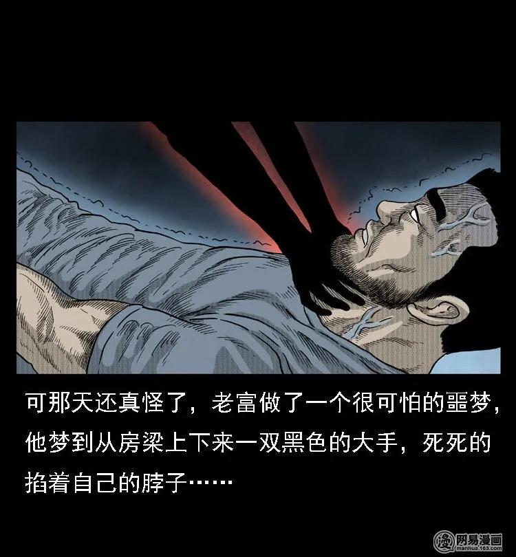 《三老爷惊奇手札》漫画最新章节40 屠夫免费下拉式在线观看章节第【48】张图片