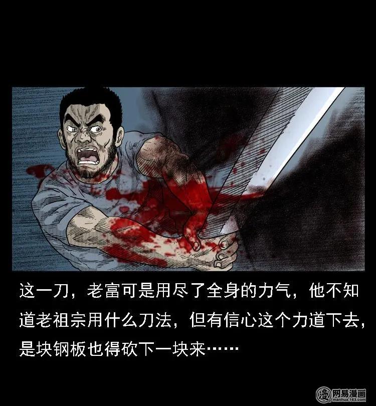 《三老爷惊奇手札》漫画最新章节40 屠夫免费下拉式在线观看章节第【62】张图片