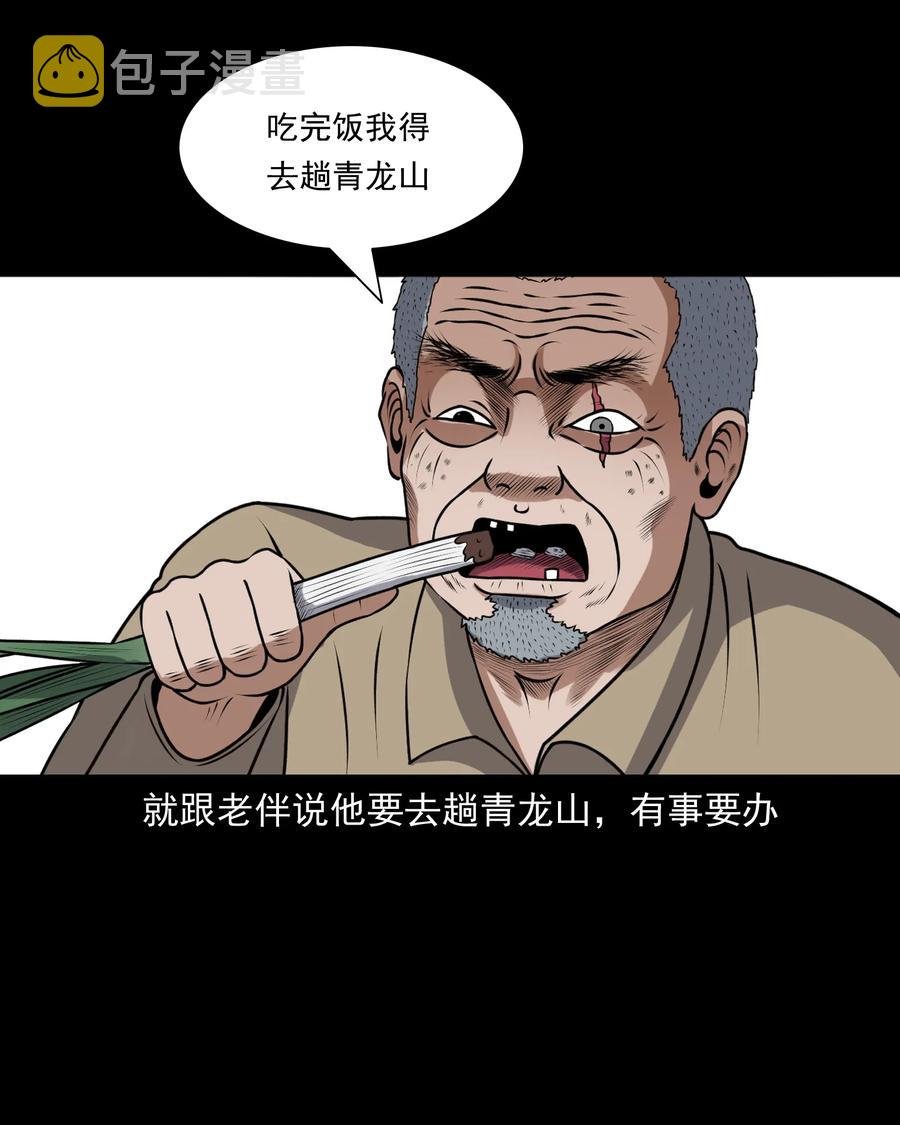 《三老爷惊奇手札》漫画最新章节389 老烟鬼 33免费下拉式在线观看章节第【10】张图片