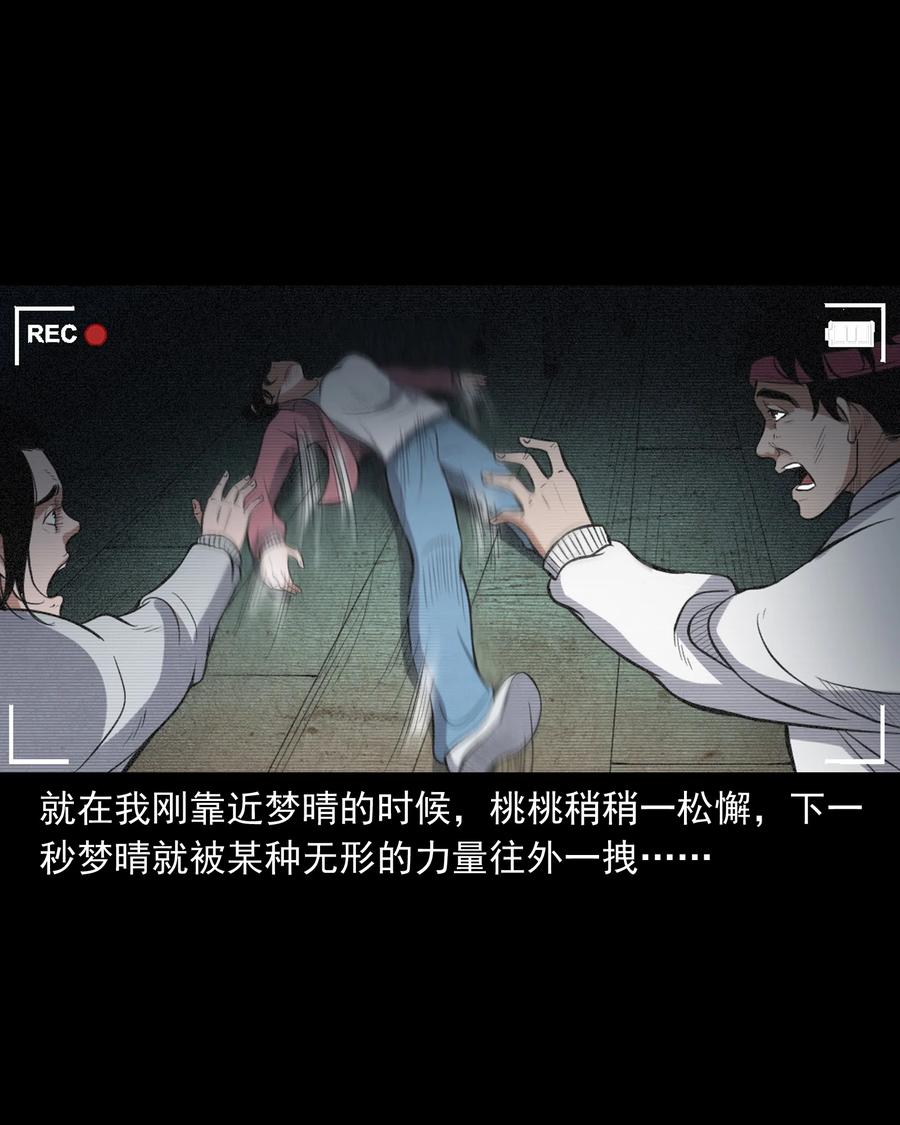 《三老爷惊奇手札》漫画最新章节390 夜探凶宅免费下拉式在线观看章节第【36】张图片