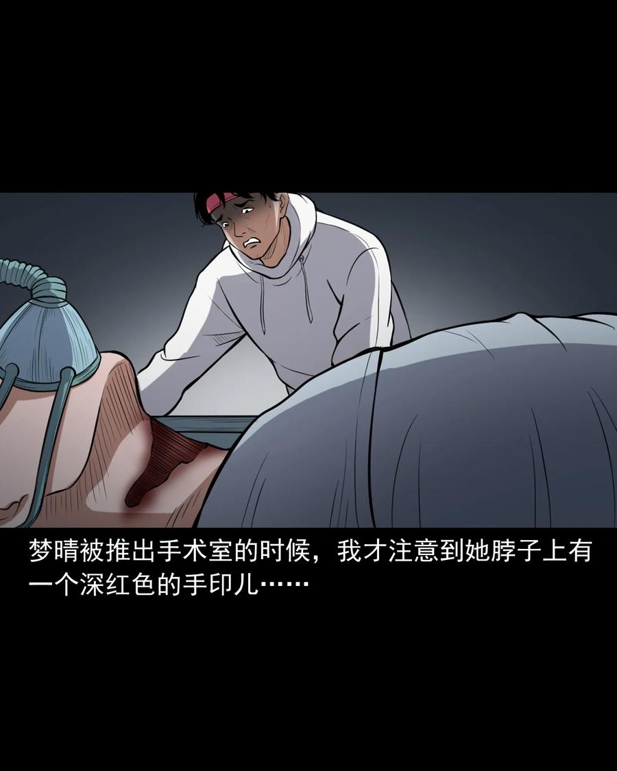 《三老爷惊奇手札》漫画最新章节390 夜探凶宅免费下拉式在线观看章节第【46】张图片