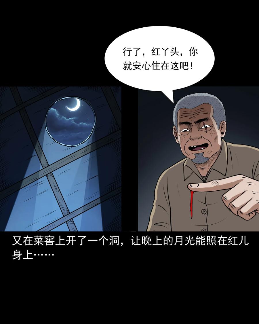 《三老爷惊奇手札》漫画最新章节391 老烟鬼 34免费下拉式在线观看章节第【47】张图片