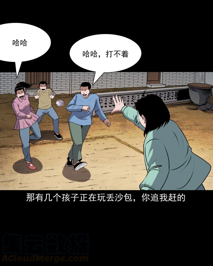 《三老爷惊奇手札》漫画最新章节391 老烟鬼 34免费下拉式在线观看章节第【69】张图片