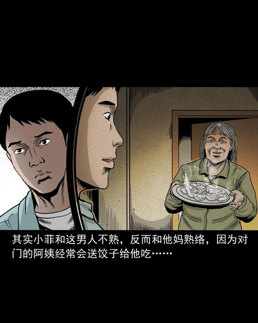 《三老爷惊奇手札》漫画最新章节392 助鬼为乐免费下拉式在线观看章节第【12】张图片