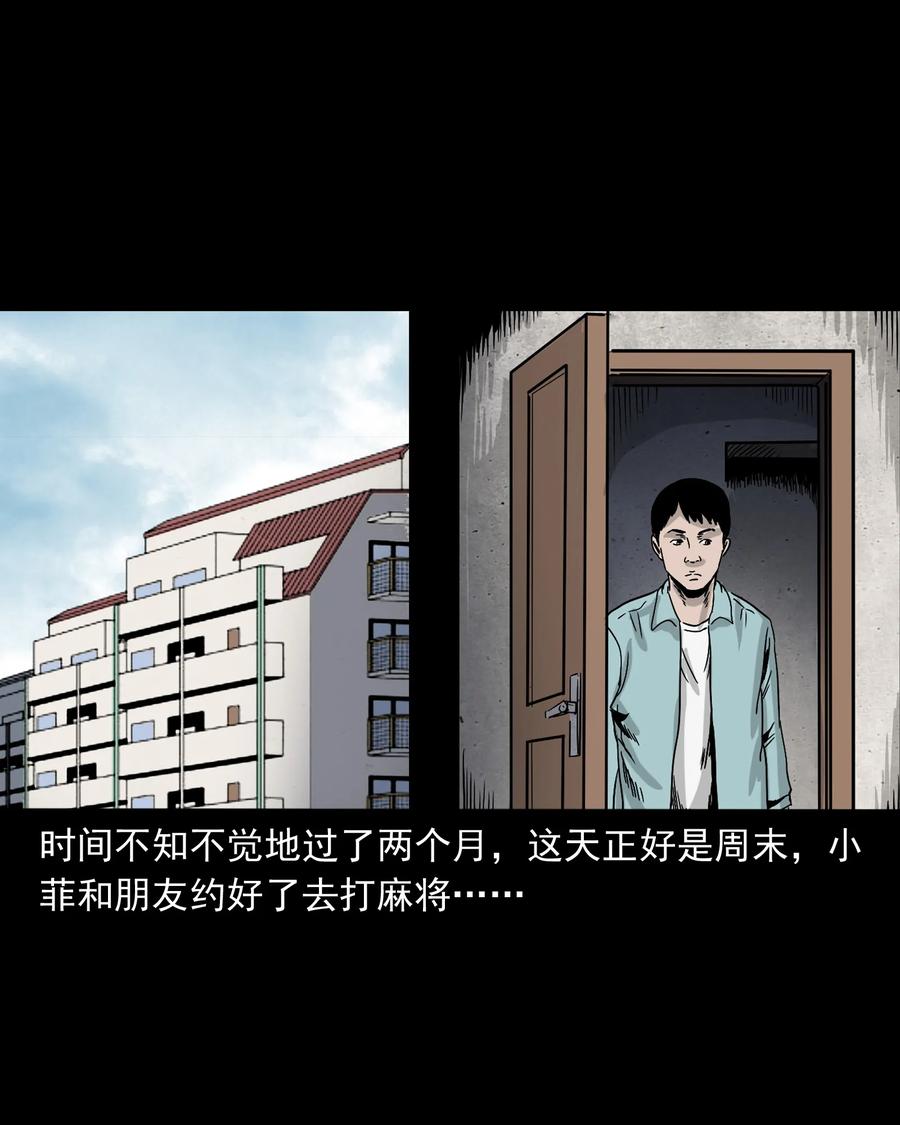 《三老爷惊奇手札》漫画最新章节392 助鬼为乐免费下拉式在线观看章节第【32】张图片