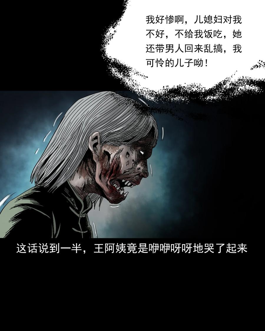 《三老爷惊奇手札》漫画最新章节392 助鬼为乐免费下拉式在线观看章节第【68】张图片