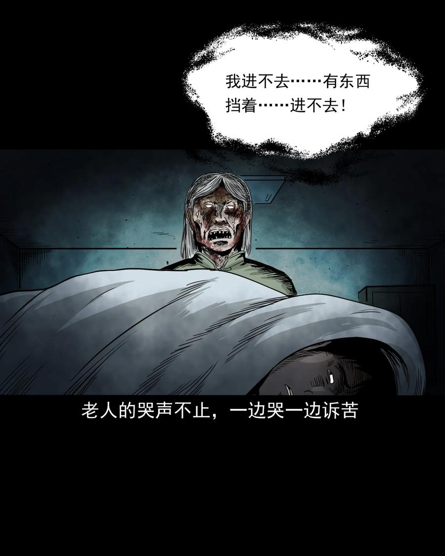 《三老爷惊奇手札》漫画最新章节392 助鬼为乐免费下拉式在线观看章节第【70】张图片