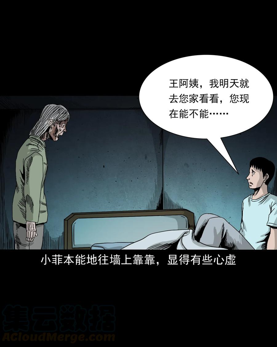 《三老爷惊奇手札》漫画最新章节392 助鬼为乐免费下拉式在线观看章节第【77】张图片