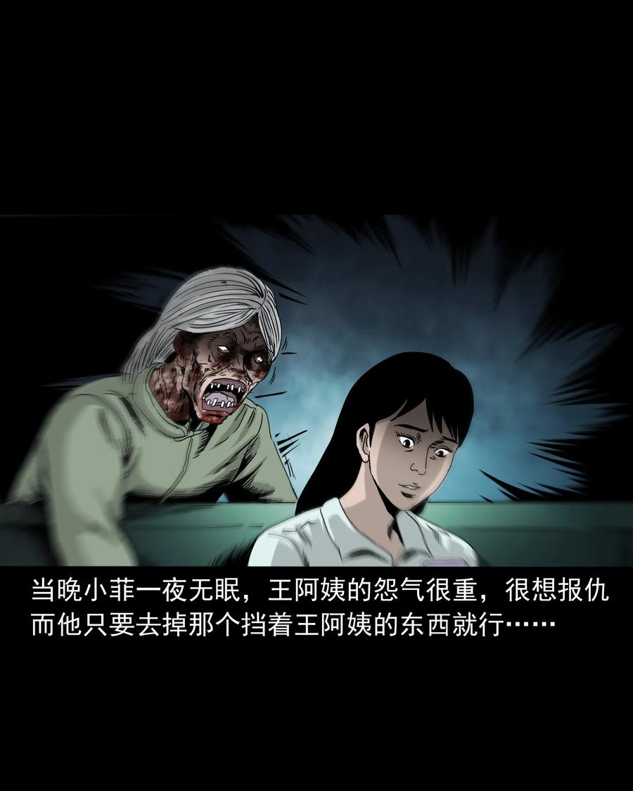 《三老爷惊奇手札》漫画最新章节392 助鬼为乐免费下拉式在线观看章节第【80】张图片