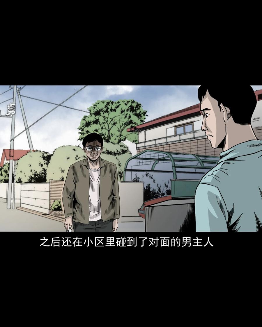 《三老爷惊奇手札》漫画最新章节392 助鬼为乐免费下拉式在线观看章节第【91】张图片