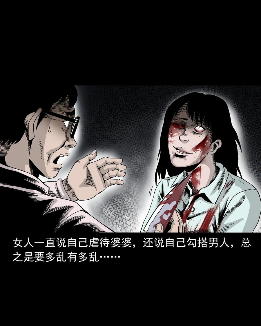 《三老爷惊奇手札》漫画最新章节392 助鬼为乐免费下拉式在线观看章节第【96】张图片