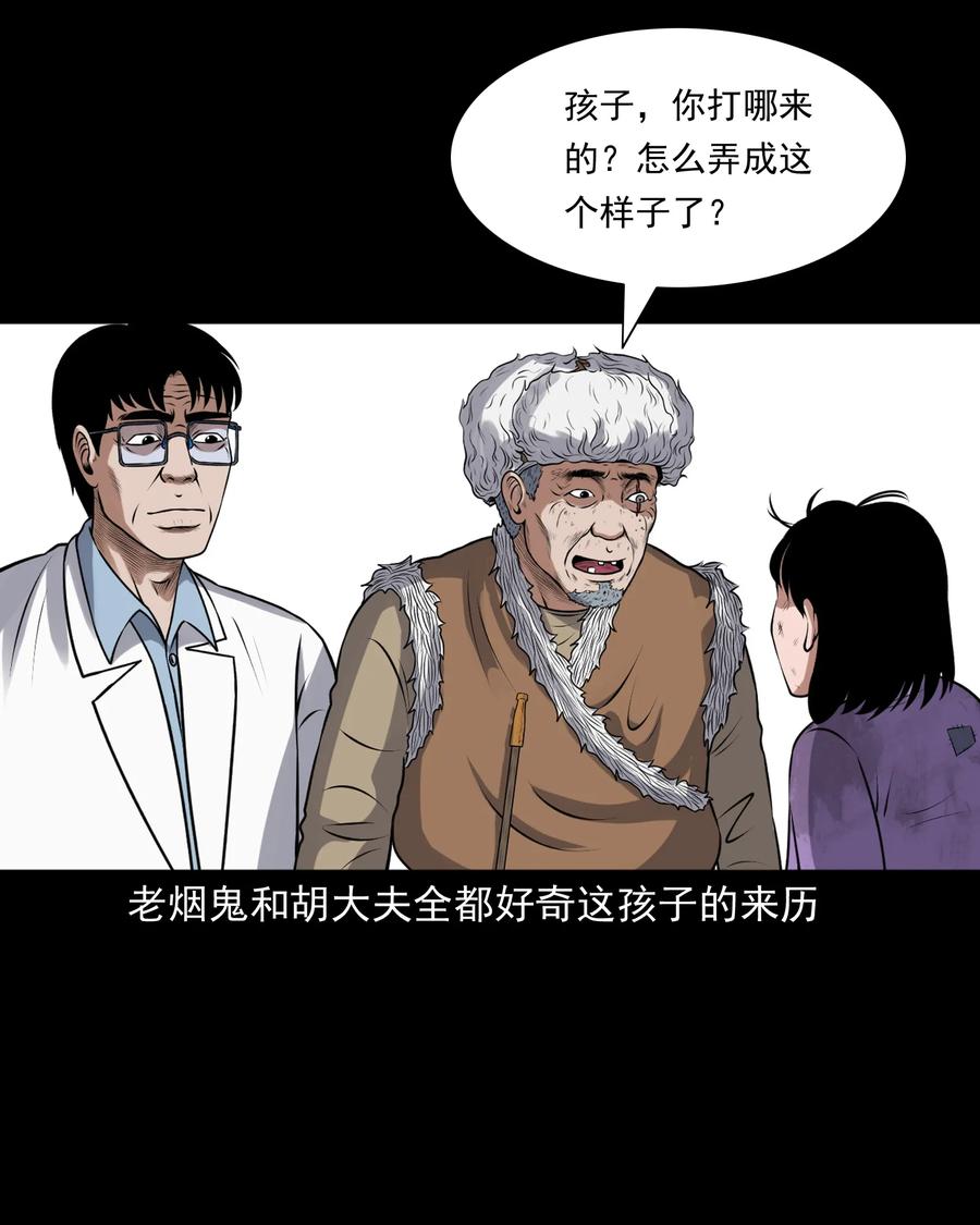 《三老爷惊奇手札》漫画最新章节393 老烟鬼 35免费下拉式在线观看章节第【22】张图片