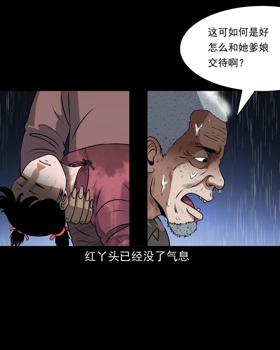 《三老爷惊奇手札》漫画最新章节393 老烟鬼 35免费下拉式在线观看章节第【64】张图片