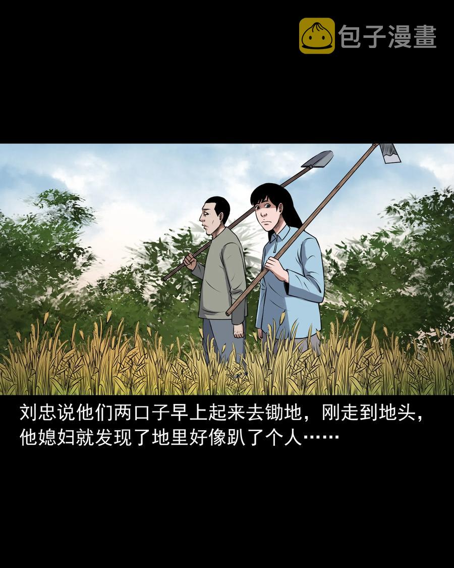 《三老爷惊奇手札》漫画最新章节393 老烟鬼 35免费下拉式在线观看章节第【8】张图片