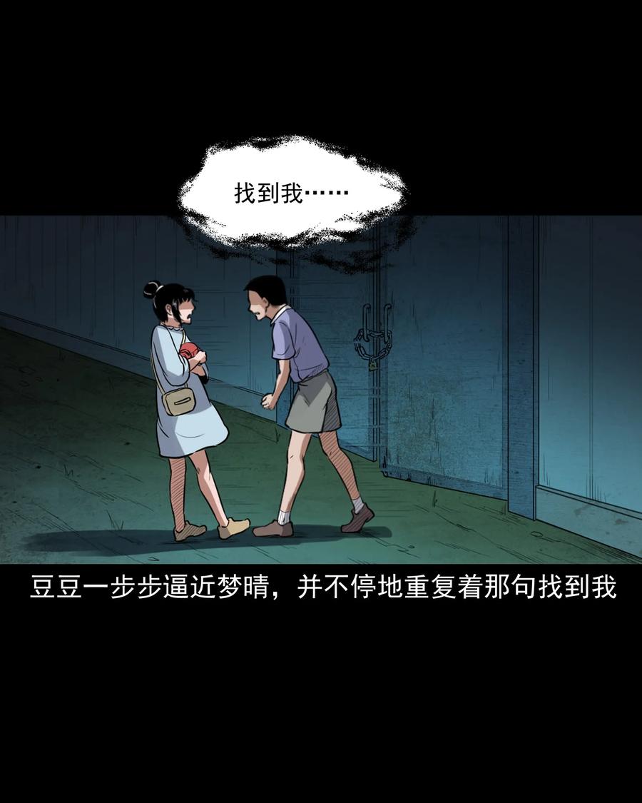 《三老爷惊奇手札》漫画最新章节394 梦晴的朋友免费下拉式在线观看章节第【27】张图片