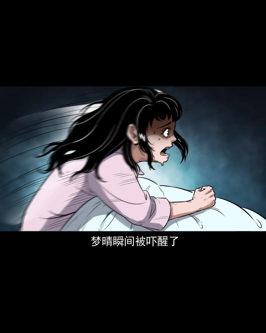 《三老爷惊奇手札》漫画最新章节394 梦晴的朋友免费下拉式在线观看章节第【59】张图片